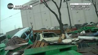 Japans tsunami viewed from a car [upl. by Helaina]