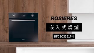 【Rosieres Builtin Kitchen Appliances】65L 嵌入式焗爐 RFC3O3351PN [upl. by Assilrac]