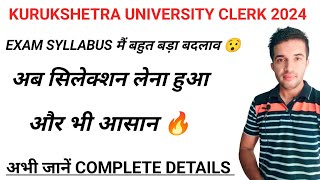 KUK CLERK SYLLABUS BIG CHANGE 😯  KUK CLERK EXAM SYLLABUS मैं हुआ बहुत बड़ा बदलाव 🔥 [upl. by Etnoel237]