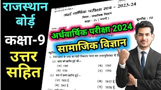 RBSE Class 9 Social Science Half yearly paper 202324RBSE 9th Samajik vigyan ardhvarshik paper 2024 [upl. by Alyel]