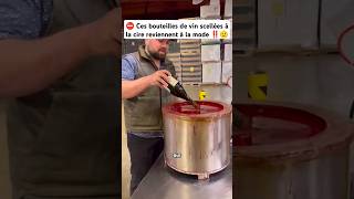 ⛔ Ces bouteilles de vin scellées à la cire reviennent à la mode ‼️🫡 shorts winebottle wine wax [upl. by Mandeville]