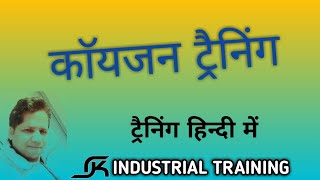 Kaizen training in Hindi [upl. by Gnen]