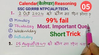 Calendar Part 05।Calendar questions for SSC GDRRB NTPCGROUP D ampOTHERS EXAMSEducation way [upl. by Nikal]