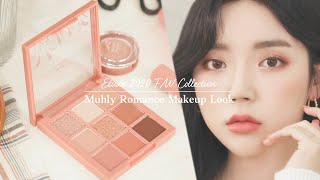 ETUDE 에뛰드 핑크 뮬리의 로맨틱한 감성을 가득 담은 뮬리로맨스 메이크업 룩💗 [upl. by Beekman]