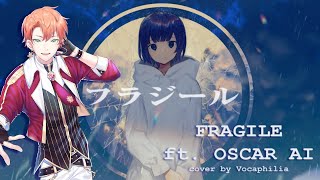 【奧斯卡 OSCAR AI】 フラジール  Fragile【SynthVカバー】 [upl. by Quin157]