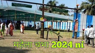 2024 नि 77th mohela Sobaya jwbwt mwjang Jadwng [upl. by Bianka412]