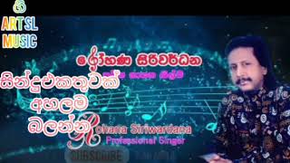 Rohana siriwardana song 🎶 sinhala song 🎶 lassana sindu ekathuwak ahala balanna [upl. by Niahs]