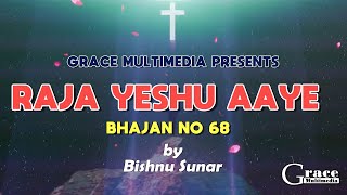 Nepali Christmas Dance song 2021  Raja Yeshu Aaye  Bishnu Sunar  Grace Multimedia [upl. by Jae23]