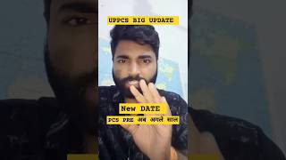 UP PCS BIG UPDATE  up pcs exam postponed 2024  LATEST news [upl. by Leva]