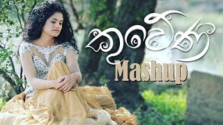 Kuweni කුවේණි Mashup Cover  Hansini Wimalsiri [upl. by Trilly]