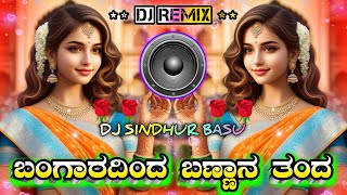 BanGarAdinDa☘BannAna↝TanDa❇Dj✤Song☆Dj✰SinDhur❈BasU۞RemiX⍟song [upl. by Neelsaj]