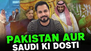 Pakistan Aur Saudi Ki Dosti PakSaudiFriendship [upl. by Akcirahs]