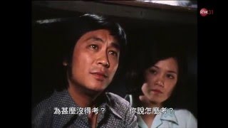 見死不救・AD1975 獅子山下：非英聯邦醫生 [upl. by Tilagram]