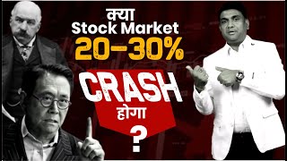 Will stock market crash in 2024  JPMorgan Predicts  Stock Market Crash Robert T Kiyosaki Predict [upl. by Ahsata]