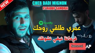 Cheb Dadi Mignon Cha Ykhosak Nti  فرحانة نبغي نشوفك  Ft Raouf Samorai Clip Officiel [upl. by Cecilius294]