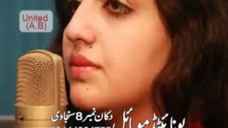 Kashmala Gul New 2016 Song By UnitedAB03144984755 [upl. by Sauveur527]