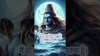 Shivoham ।। Shiv Bhajan shiv shivoham [upl. by Keare]