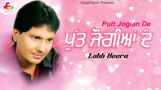 Labh Heera  Putt Jogian De  Goyal Music  Labh Heera Live  Punjabi Song [upl. by Oicneconi]