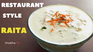 రైతా  రెస్టారెంట్ స్టైల్ పెరుగు పచ్చడి  Raita Recipe In Telugu  How To Make Raita [upl. by Surad]