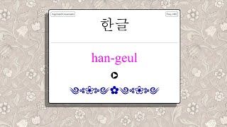 The Reading Korean Hangul 101 Anki Deck by IMMERSION JUNKIES [upl. by Annelak700]