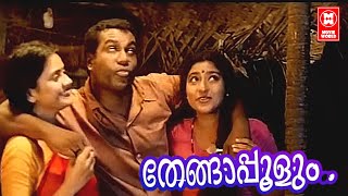 Thenga Poolum Malayalam Song  Vasanthiyum Lakshmiyum Pinne Njanum Movie Songs  Kalabhavan Mani [upl. by Anuqahs849]