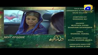 Dil Kya Karay  Episode 27 Teaser  HAR PAL GEO [upl. by Irrabaj]