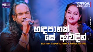 Handa Panak Se Awidin  හඳපානක් සේ ඇවිදින්  By Samitha Mudunkotuwa ft Athula Adikari [upl. by Notreb]