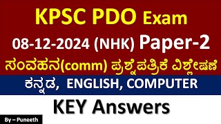 KPSC PDO Exam NHK 08122024 Paper2communication ಪ್ರಶ್ನೆಪತ್ರಿಕೆ ವಿಶ್ಲೇಷಣೆ Key Answers [upl. by Hiamerej]