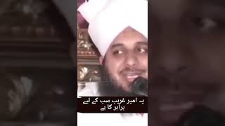 peer ajmal raza qadriimam Bukhari peerajmalrazaqadriofficial [upl. by Sitruc]