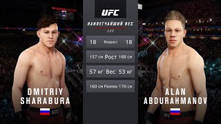 Abdurahmanov VS Sharabura KFC 2 [upl. by Maro]