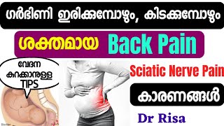 Pregnancy Back Pain MalayalamSciatic Nerve PainHealthy Pregnancy Tips [upl. by Breech586]