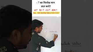 How to find Absolute Value Arithmetic Maths shclassesbyatiksir [upl. by Aelhsa]