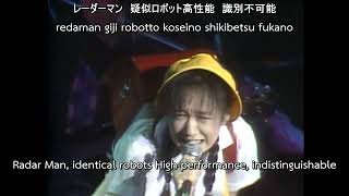 Jun Togawa  レーダーマン Radar Man LIVE 1984 ENG SUB [upl. by Vanya]