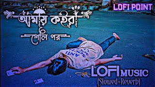 বন্ধু আমার হইছে পর  Bondhu Amar Hoyse Por  Sima Sarkar  Bangla Song  Bangla New Sad Song [upl. by Milo398]