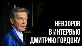 Невзоров в программе «Гордон» Большое интервью про Путина вечность и перспективы России [upl. by Ennahgem]