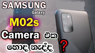 Samsung galaxy M02s Camera review sinhala  sybare සයිබරේ [upl. by Suirred]