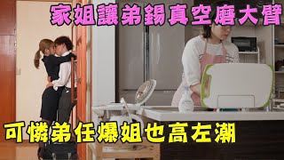 【家姐讓弟錫真空磨大臂 可憐弟任爆姐也高左潮】第756集｜講男講女 Talk Boy Talk Girl [upl. by Arlana633]