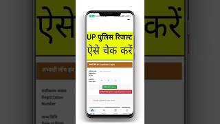 up police result 2024 kaise dekhe  up police constable result 2024 kaise check kare up result [upl. by Anavlys]