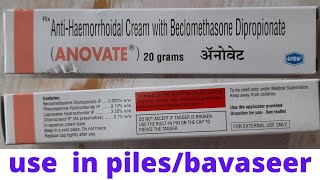 anovate cream use in hindi use piles bavaseer [upl. by Hewe]