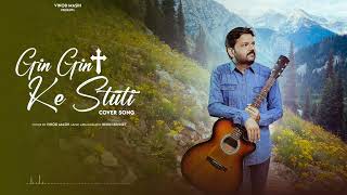 GIN GIN KE STUTI COVER SONG VINOD MASIH  CHRISTIAN SONG gingin [upl. by Audres]