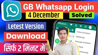 Gb whatsapp problems solved  Gb whatsapp activator latest version  gb whatsapp login [upl. by Alberto959]