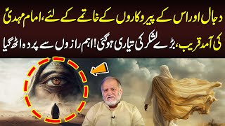 Imam ki amad ke waqt Dajjal ke Perokaron ke Sath Kya Salook Hoga  Orya Maqbool Jan  Neo Islamic [upl. by Deidre]