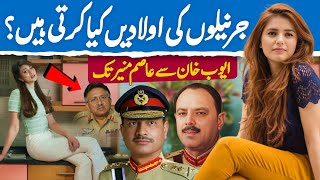 Surprising facts of Pakistan Army Chief Family Powerful families of Ayub Khan to General Asim Munir [upl. by Hayne207]