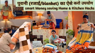 पुरानी रजाईblanket का ऐसे किया उपयोग सस्ती चीज़ें महंगी लगे Life saving Home amp Kitchen tips [upl. by Iclek]