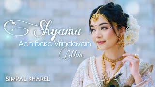 SHYAMA AAN BASO VRINDAVAN MEIN  SIMPAL KHAREL NEW SONG  RADHA KRISHNA BHAJAN 2024  BHAKTISONG [upl. by Press]