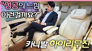 장점만 모은 패밀리카의 완성 보고 왔습니다카니발 하이리무진 [upl. by Yrreiht]