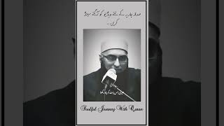 Junaid Jamshid Naat  Junaid Jamshed Motivational Speech junaidjamshed youtubeshorts islam viral [upl. by Nelleoj743]