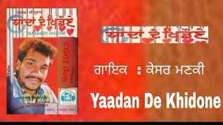 Kesar Manki Yaadan De Khidone [upl. by Florida900]