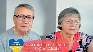 5 месяцев в Польше Что дальше Беженцы после 70 Елена и Вальдек [upl. by Lahey220]