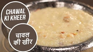 Chawal Ki Kheer  चावल की खीर  Langar Special  Sanjeev Kapoor Khazana [upl. by Mayhs783]